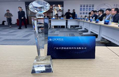 2021年开普勒获得联通（广东）产业互联网有限公司颁发的“广东联通IDC新锐合作伙伴”奖项