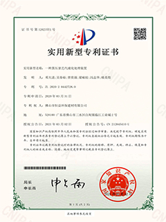 2021年3月2日获得实用新型专利证书（一种蒸压釜乏汽液化处理装置）