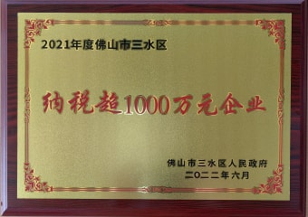 2022年6月，环保建材获佛山市三水区人民政府颁发的“纳税超1000万元企业”称号